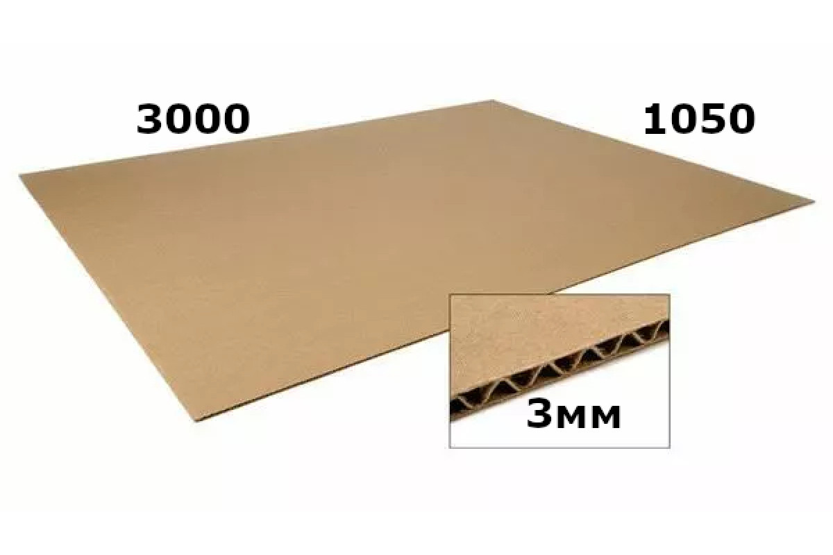Лист гофрокартона 1050x3000 Т-21