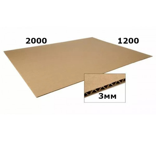 Лист гофрокартона 1200x2000 Т-23