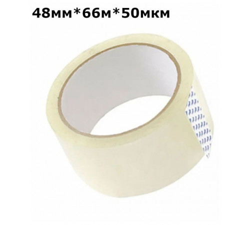 Скотч (клейкая лента) 48мм*66м*50мкм